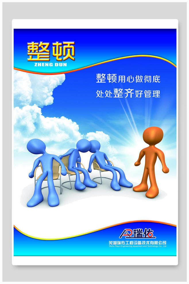 6S管理，企業(yè)卓越的基石