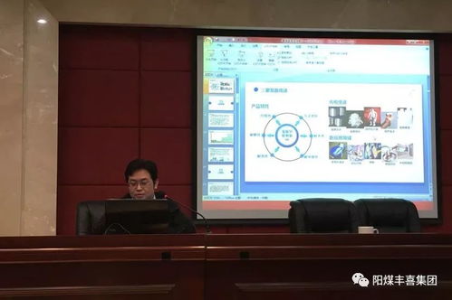 強化服務意識，提升經營業績——陽煤豐喜集團舉辦2018年營銷系統人員產品基礎知識培訓